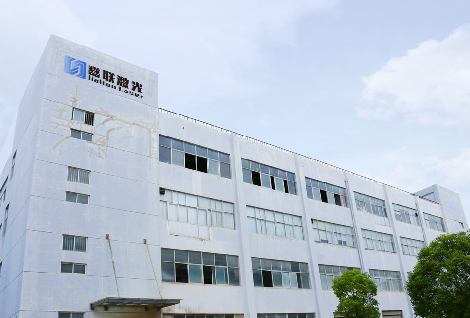 深圳市嘉聯(lián)激光有限公司簡介