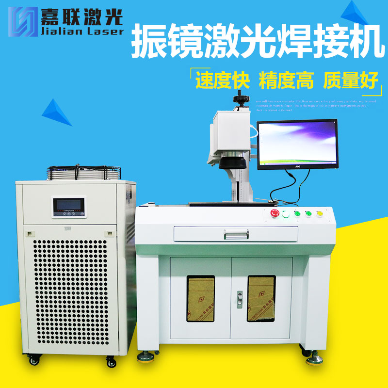 激光焊接機在精密加工領域中的地位
